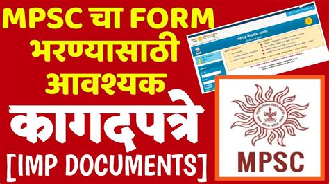 Mpsc 2023 Application Form Date Printable Forms Free Online