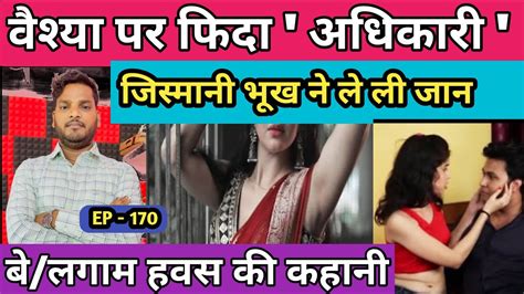 Ep 170 मंदसौर मध्यप्रदेश के रहने वाले इंजीनियर दीक्षित पंड्या की कहानी Youtube