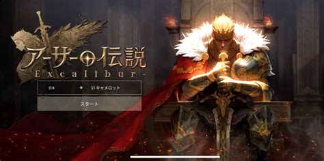 【辛口評価】「アーサーの伝説 Excalibur 」は面白いのか？本音でレビューしました！｜はづきのgame Life