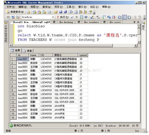 Mssql之五 连接查询与子查询 Sql子查询什么情况不能用 Csdn博客