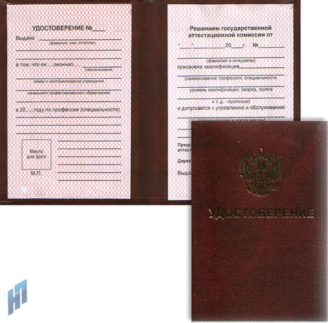 Удостоверение Ростехнадзора купить, цена, каталог - Нижегородский печатник