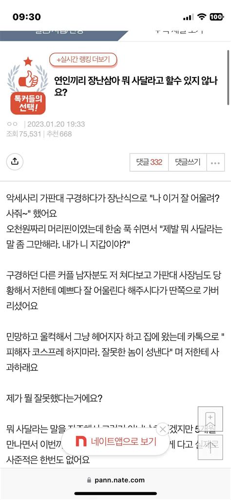 블라인드 블라블라 헐 그럴수도 있는거 아닌가