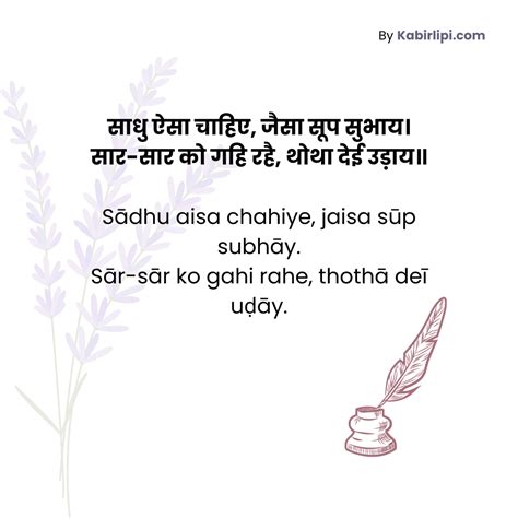 home  poetry stories quotes  kabirlipi