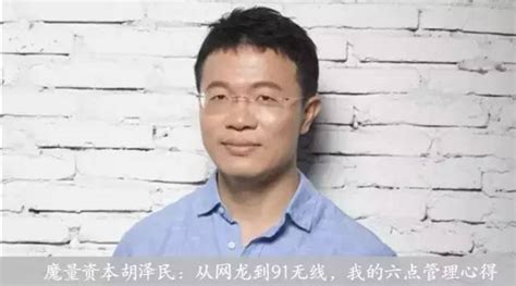 孝昌水木投資唐彬森：基數概率決定企業終局 捕手志 壹讀