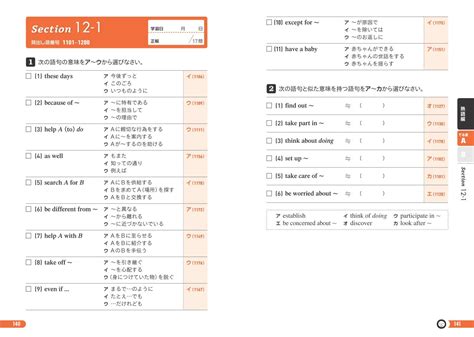 楽天ブックス 英検準2級 でる順パス単 クイックチェック 旺文社 9784010937723 本