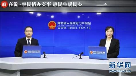 湖北医保：以高质量政务公开提升群众幸福感凤凰网