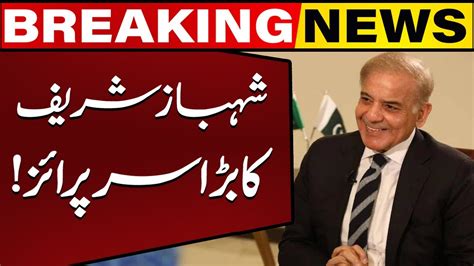 Pm Shahbaz Sharif Gives Big Surprise From London Capital Tv Youtube