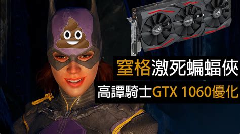 Pc Gtx Gb Gotham Knights Pc Youtube