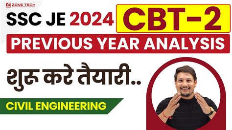 SSC JE 2024 CBT 2 SSC JE Mains Civil Engineering Previous Year Paper