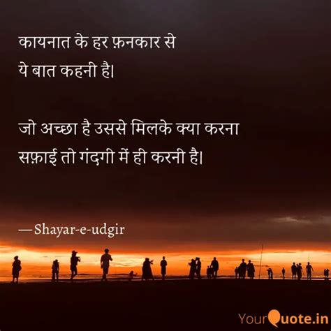 Quotes Writings By Rohit Singh Thakur