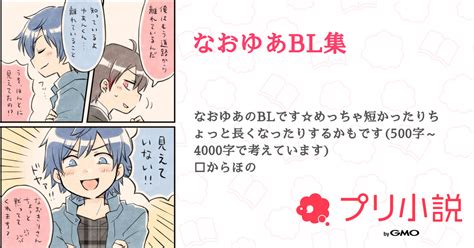 第3話：ゆあんくん猫化事件🔞（なおゆあbl集）｜無料スマホ夢小説ならプリ小説 Bygmo