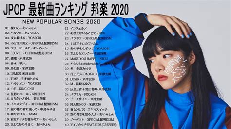 Jpop 最新曲ランキング 邦楽 2020 Official髭男dism米津玄師あいみょんyoasobi宇多田ヒカルking Gnu