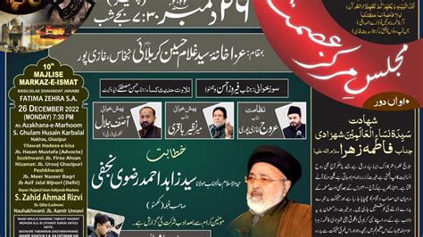 LIVE MAJLIS E MARKAZ E ISMAT SHAHADAT JANAB E FATIMA ZAHRA S A NAKHAS