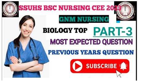 SSUHS BSC NURSING CEE 2023 BIOLOGY TOP MCQ PART 3 PREVIOUS YEARS