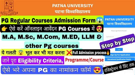 Patna University Pg Admission Update 2023how To Apply Online Admission