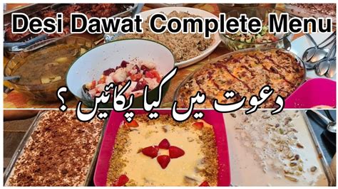 Dawat Complete Menu Simple Dawat Menu Ideas Sub Ko Khush Karnay