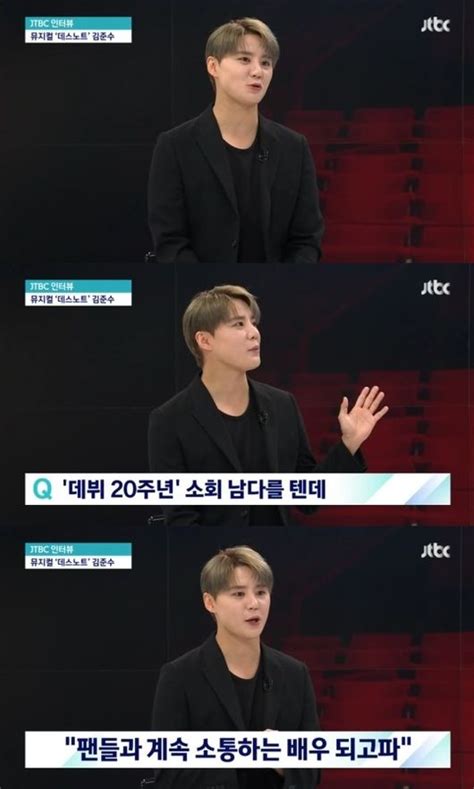 데뷔 20주년 김준수 뮤지컬마지막 남은 칼 한 자루였다 뉴스룸 종합 네이트 연예