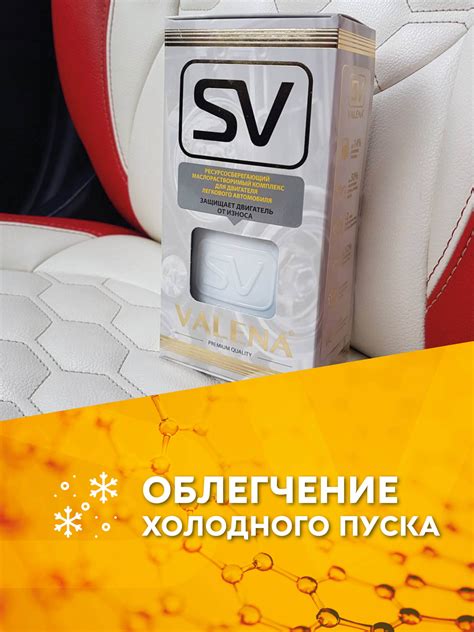 Valena-SV для двигателя внутреннего сгорания - Официальный сайт ...