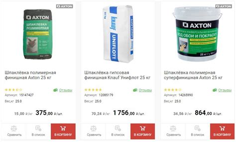 Шитрок финишная шпатлевка цена Леруа Мерлен, купить Sheetrock ...