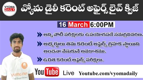 Daily Telugu Current Affairs Live Quiz Appsc Tspsc Exams By K V