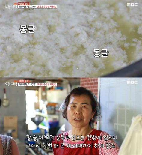 ‘6시 내고향 태백 구와우마을 순두부 맛집 위치는 “식객 허영만의 백반기행 그 곳”