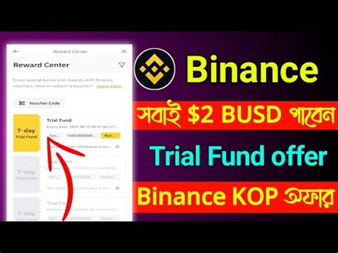 Binance সবর 2 BUSD ProfitsBinance Trial Fund Offer Binance new