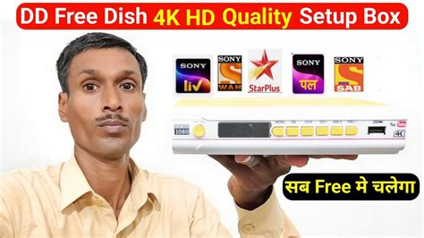 Dd Free Dish K Hd Set Top Box Unboxing And Review Dd Free Dish Setup