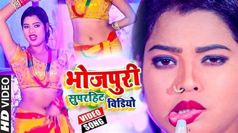 2023 का भोजपुरी सुपर हिट Videosong Bhojpuri Non Stop Video Song