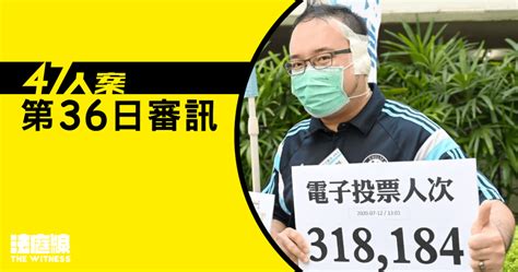 零八宪章 47人案｜第36日審訊 趙家賢指戴耀廷寫「煽動性」文章