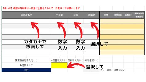 長期収載品の選定療養の費用計算ツールをexcelで作ってみた｜るるーしゅ