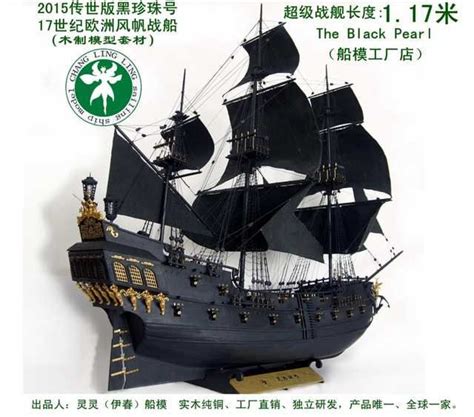 399 0US 2018 Version Upgraded 2015 Black Pearl Sailing Ship Full