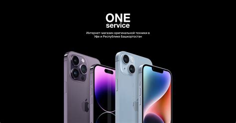 iPhone – купить в Уфе, цена в интернет-магазине One Service