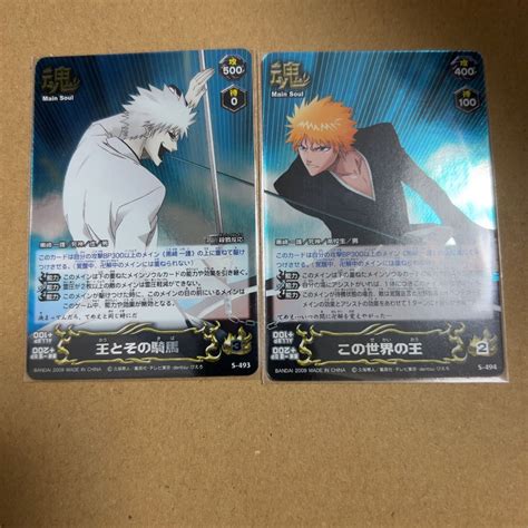 Paypayフリマ｜bleach ソウルカードバトル 黒崎一護 白一護 S 493 S 494 Soul Card Battle