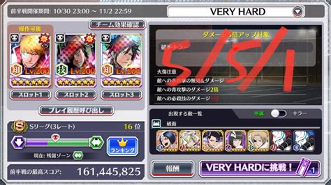 Very Hard Guild Quest 161 445 825 Ranged Arrancar BLEACH Brave Souls