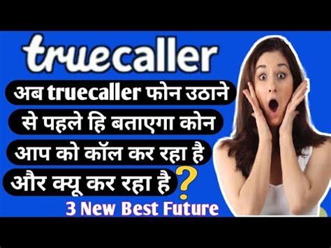 TrueCaller 3 Latest Updates Truecaller New Feature 2020 Best