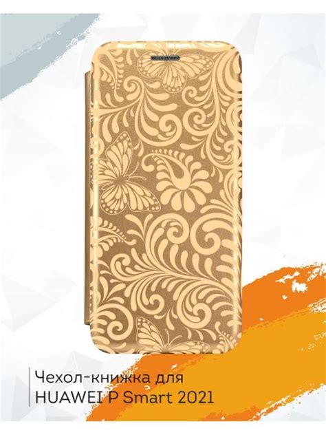 Чехол книжка для Huawei P smart 2021 на Хуавей П Смарт 2021 рисунки ...