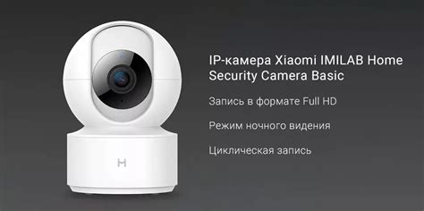 Ip Imilab Home Security Camera Basic Cmsxj A