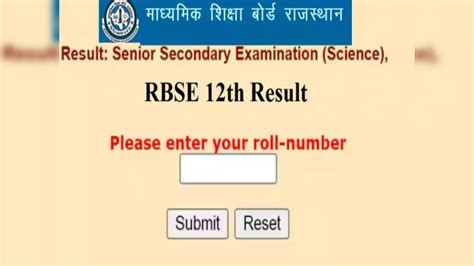 Sakari RBSE Rajasthan 12th Arts Result Direct Link At Rajeduboard