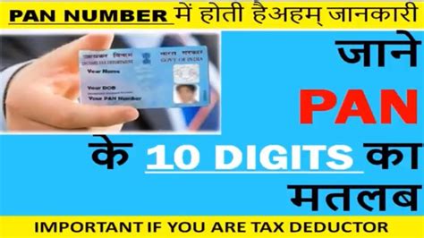 Know Your Pan Secret Of Pan Number Pan Number 10 Digits Explained