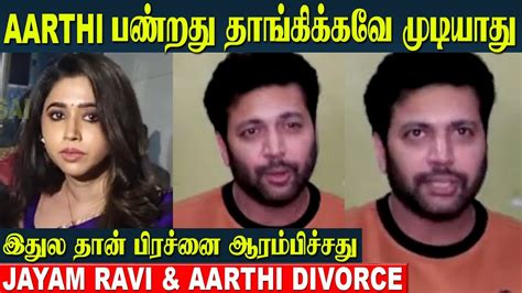 Jayam Ravi Divorce💔 Wife Aarthi Angry Reactions At Shooting Spot Real