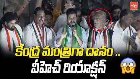 V Hanumantha Rao Surprise Reaction To CM Revanth Reddy Words Danam