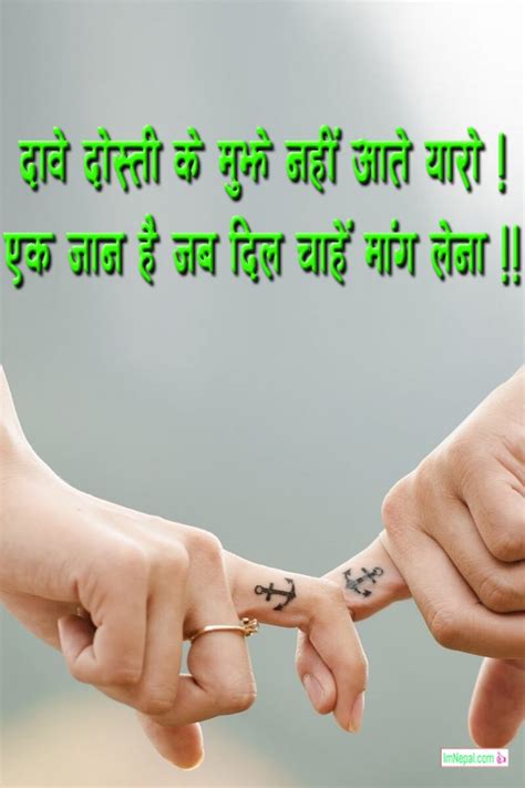 Hindi Shayari On Friendship Dosti Forever For Facebook