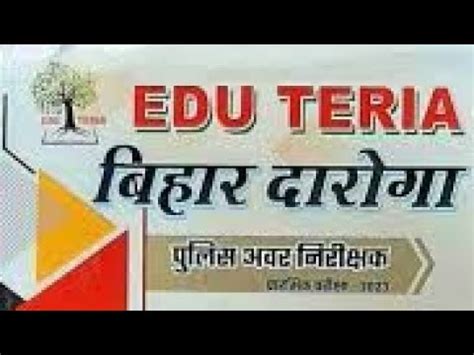 Eduteria Bihar Daroga Practice Set Part General Science Previous