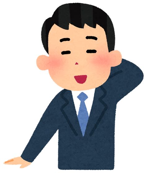 照れている男性会社員のイラスト かわいいフリー素材集 いらすとや