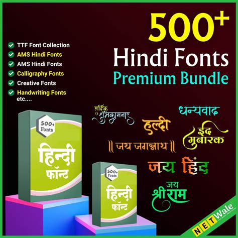 500 Premium Hindi Fonts Bundle