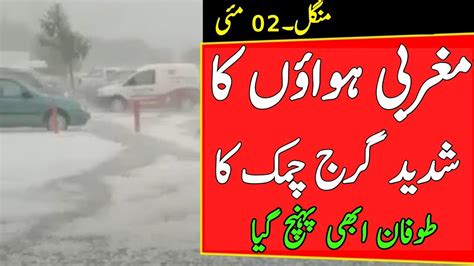 Big Storm Reached Met Office Predicted Stormy Rains With Hailstorm