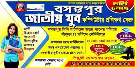 Youth Computer Centre Bengali Banner Psd Cdrelements