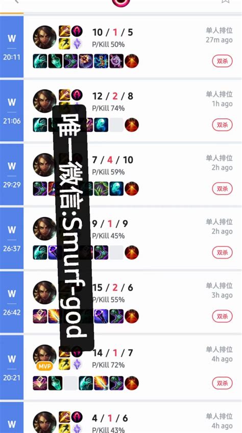 黄金美服lol陪玩 Smurfgod英雄联盟代练陪玩 专业陪玩代练服务，快速提升lol段位