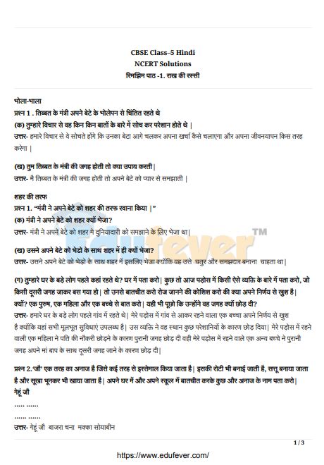 Cbse Class 5 Hindi Rimjhim Ncert Solutions In Pdf