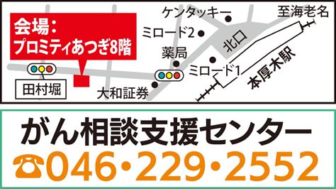 東名厚木病院がんサロン 参加無料 医療講座 ロボット手術って何？ 7月27日（土） プロミティあつぎ 厚木・愛川・清川 タウンニュース